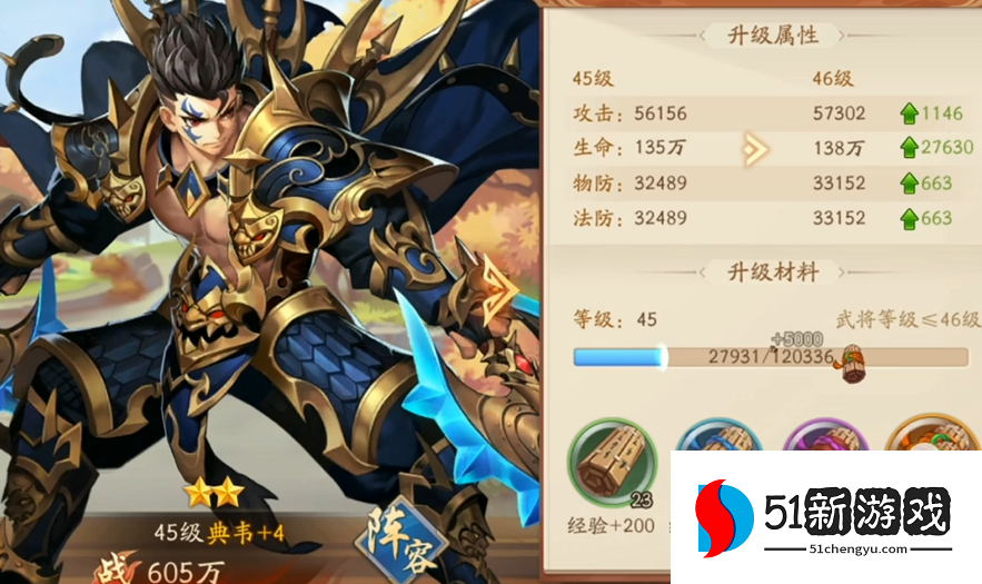 少年三国志2魏国3金怎么玩