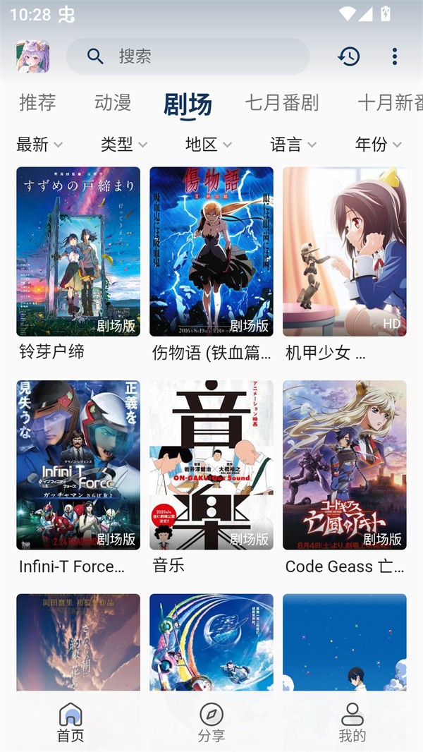 零号动漫在线观看免费