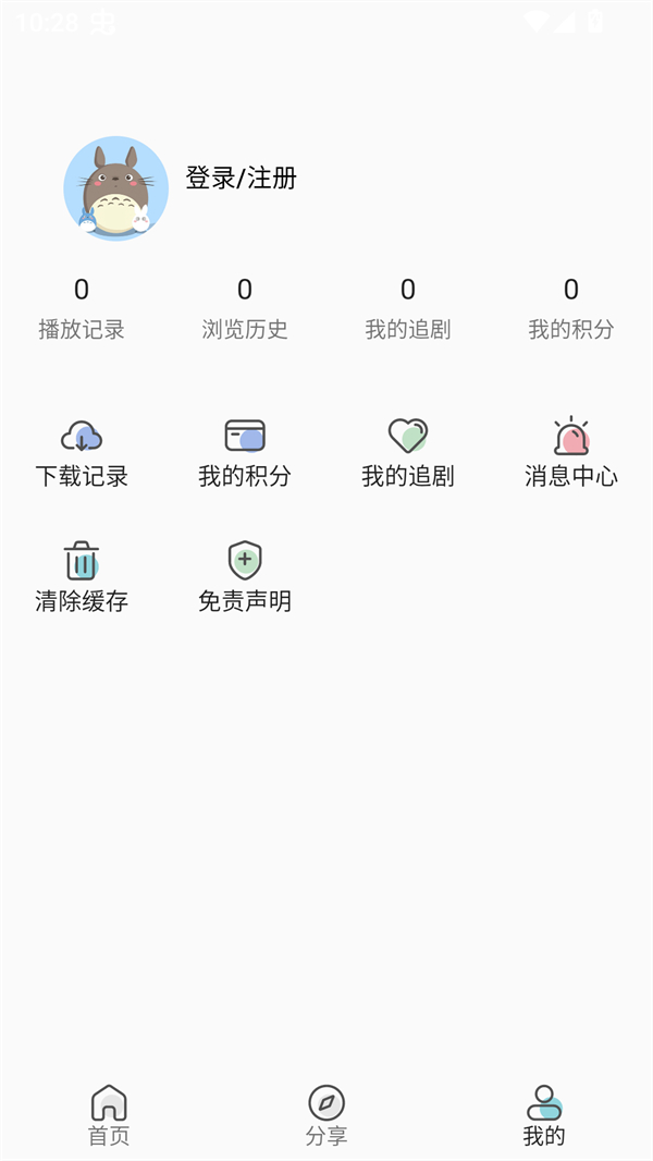 零号动漫在线观看免费