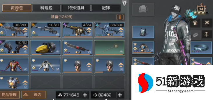 明日之后怎么提高收纳能力