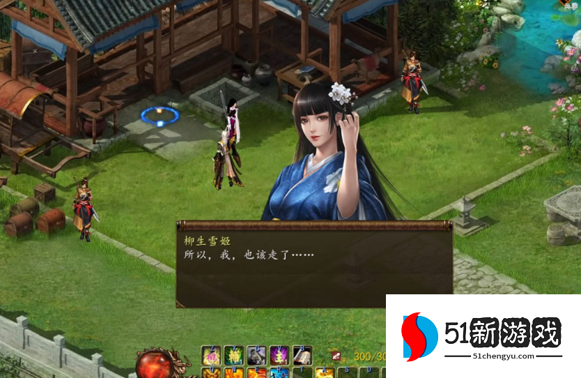 金庸群侠传5马怎么抓