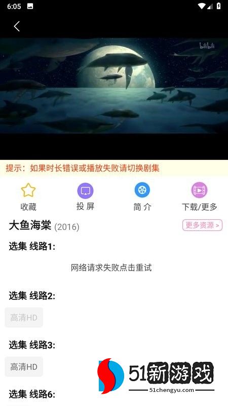 hanime动漫官方版怎么免费看动漫-3