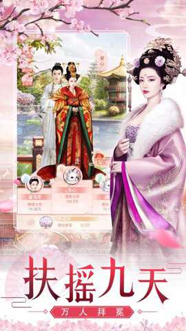 后宫猎艳记 1.0.1 最新版