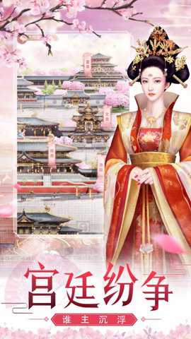 后宫猎艳记 1.0.1 最新版