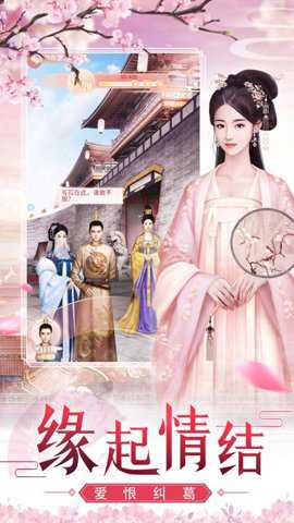 后宫猎艳记 1.0.1 最新版