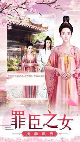 后宫猎艳记 1.0.1 最新版