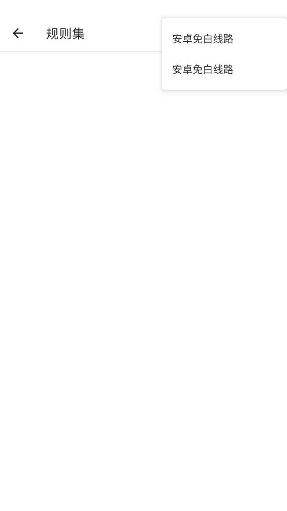 六花端口直装免费版