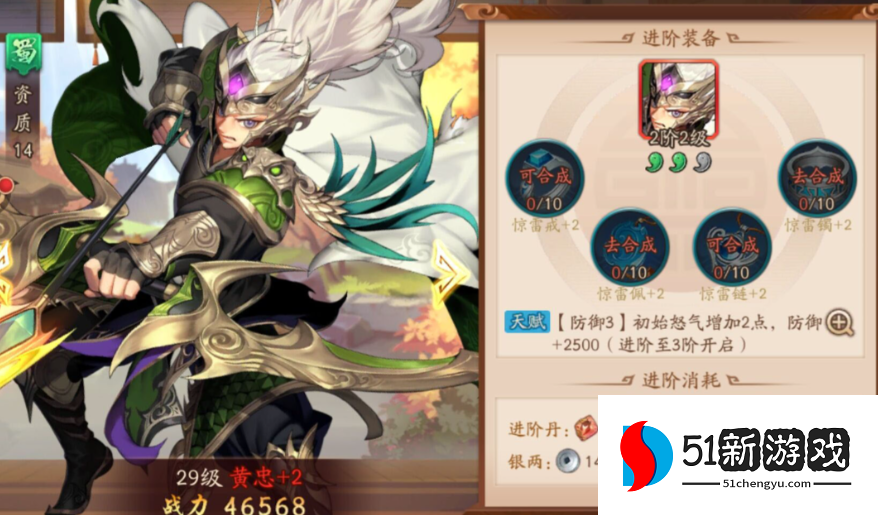 少年三国志二43章怎么过