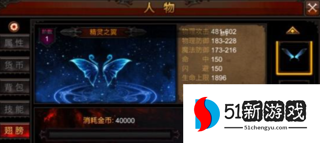 全民奇迹怎么升级 全民奇迹怎么升级