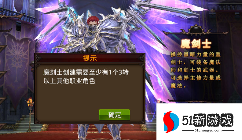 全民奇迹怎么转转职