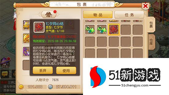 梦幻西游手游同心结能开出什么