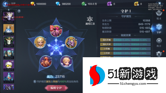 全民奇迹2精灵招募在哪