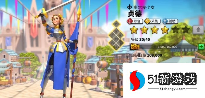 万国觉醒贞德带什么兵