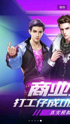 我的土豪时代 3.382 安卓版