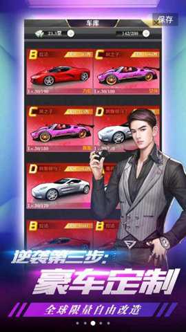 我的土豪时代 3.382 安卓版