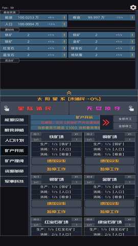 星际殖民 1.0 安卓版