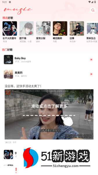 草莓免费音乐最新版