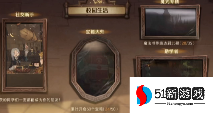 哈利波特魔法觉醒哪里领宝石 哈利波特魔法觉醒哪里领宝石