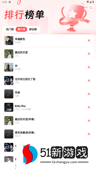 草莓免费音乐最新版