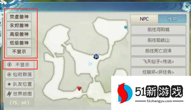 诛仙手游兽神3在哪