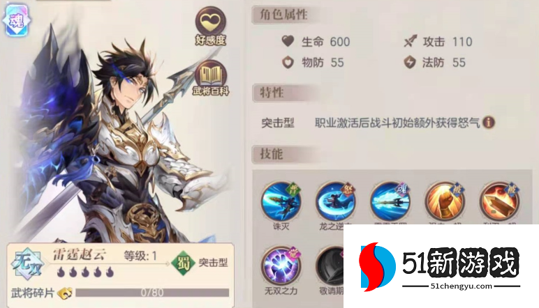 三国志幻想大陆什么英雄值得培养