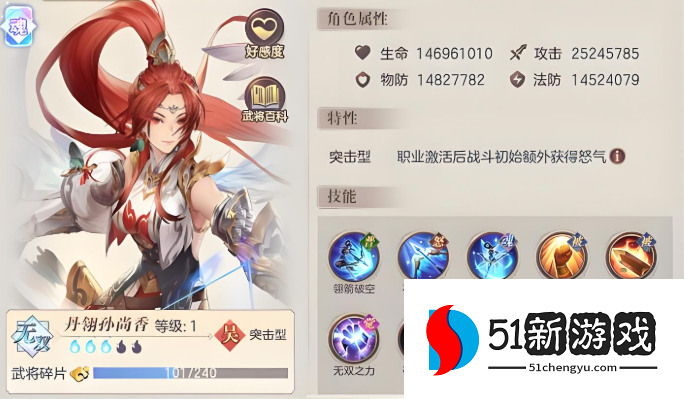 三国志幻想大陆什么英雄值得培养