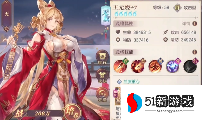 三国志幻想大陆什么英雄值得培养