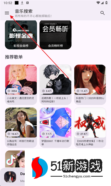 音乐搜索官方版