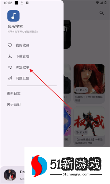 音乐搜索官方版