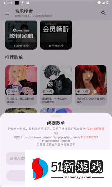 音乐搜索官方版