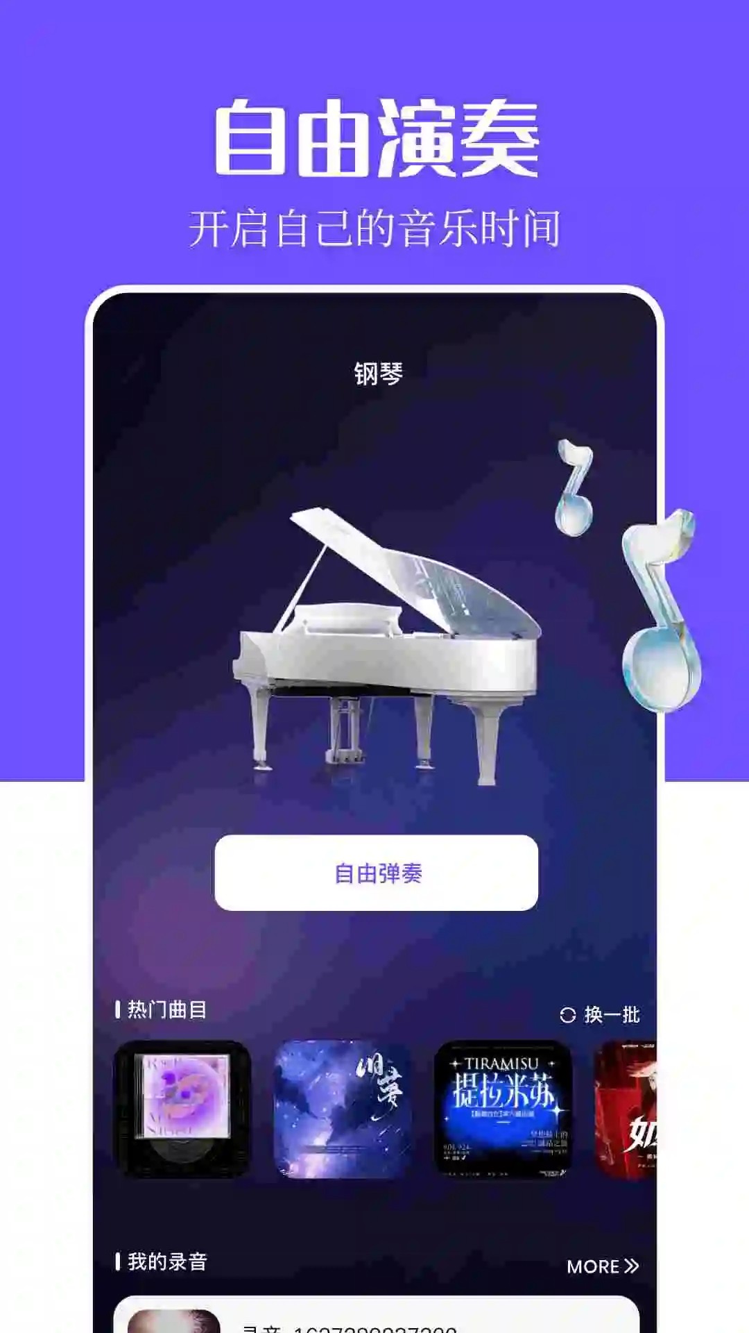 音乐搜索2026最新版