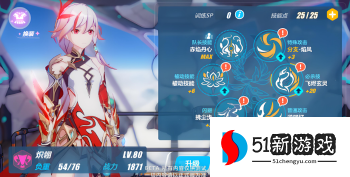 崩坏3自选s在哪使用