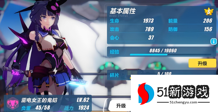 崩坏3自选s在哪使用