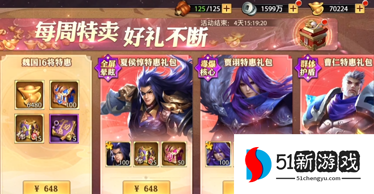 少年三国志零中氪怎么玩