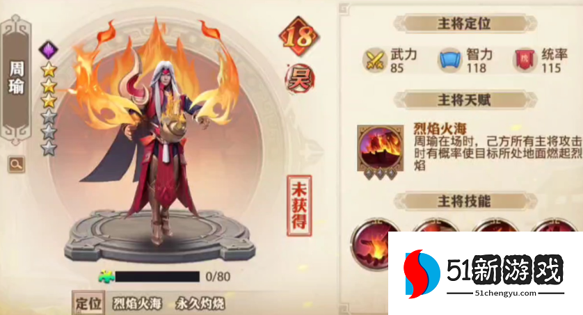 少年三国志零中氪怎么玩