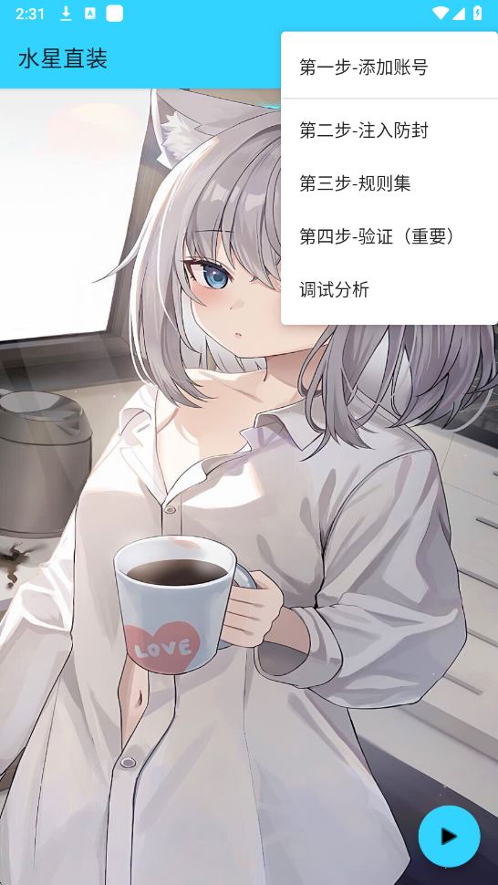 水星直装5.0免费版