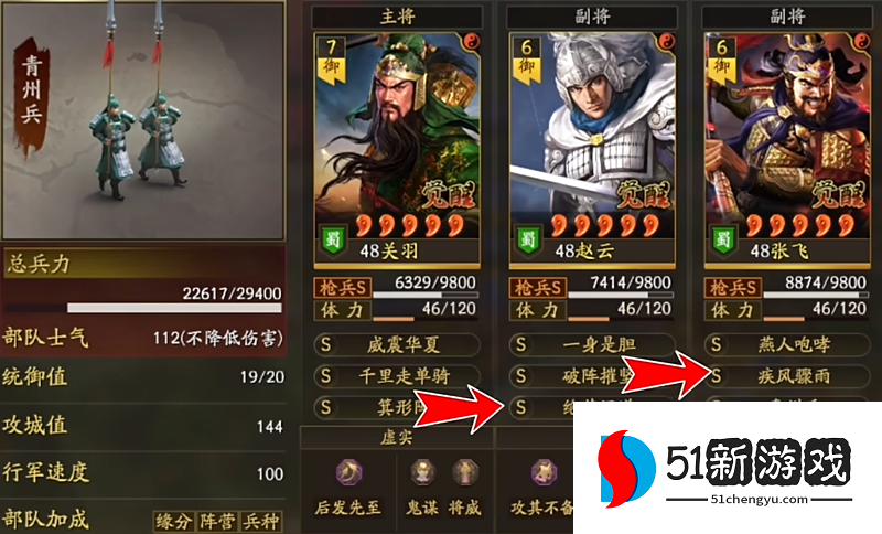 三国志战略版太史慈怎么克制