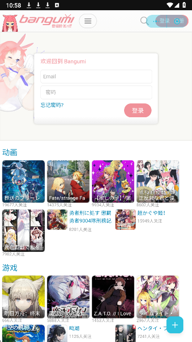 巴卡动漫无广告版