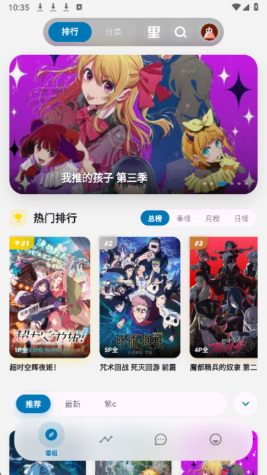 巴卡动漫无广告版