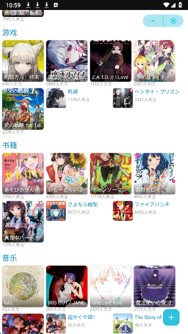 巴卡动漫无广告版