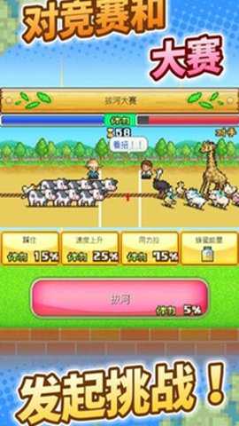 阿尔卑斯牧场物语 1.7.7 官方版