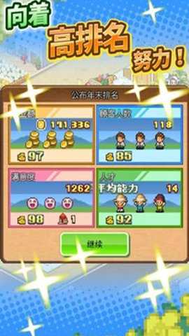 阿尔卑斯牧场物语 1.7.7 官方版