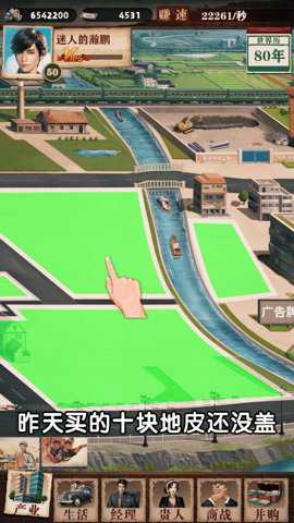 绝代商骄 6.0 官方版