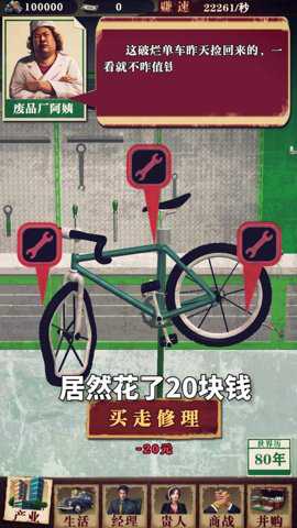 绝代商骄 6.0 官方版