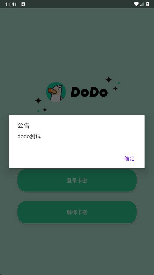 dodo直装最新版
