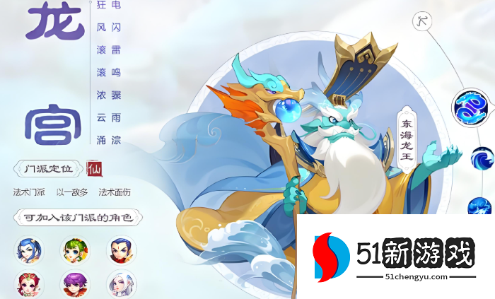 梦幻西游手游69什么职业厉害