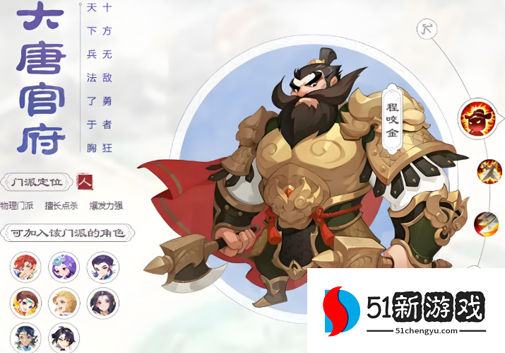 梦幻西游手游69什么职业厉害 梦幻西游手游69什么职业厉害