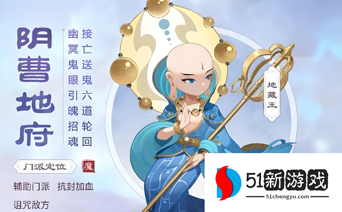 梦幻西游手游69什么职业厉害 梦幻西游手游69什么职业厉害