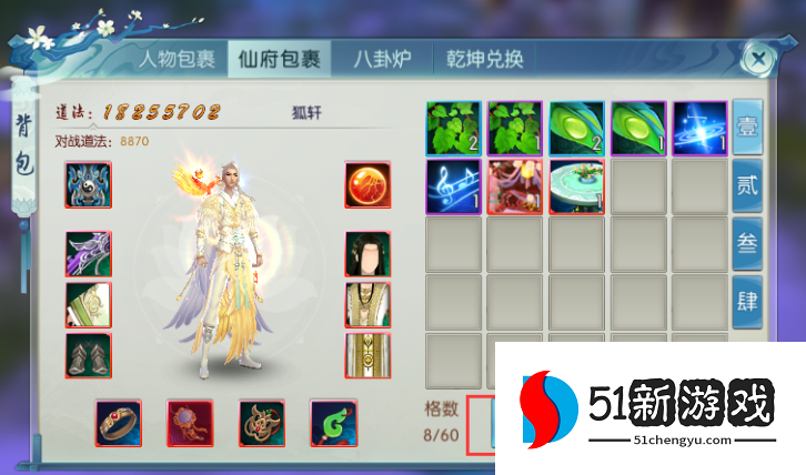 诛仙手游仙府仓库在哪里