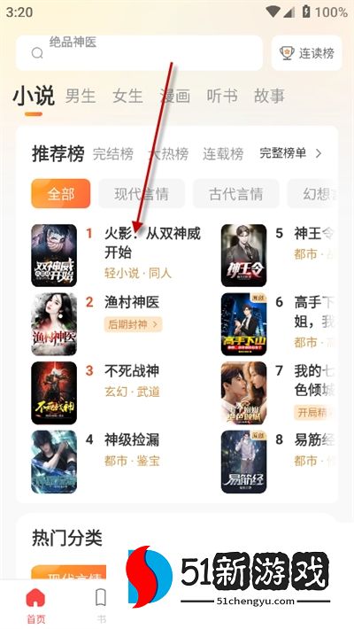 连尚免费读书下载最新版